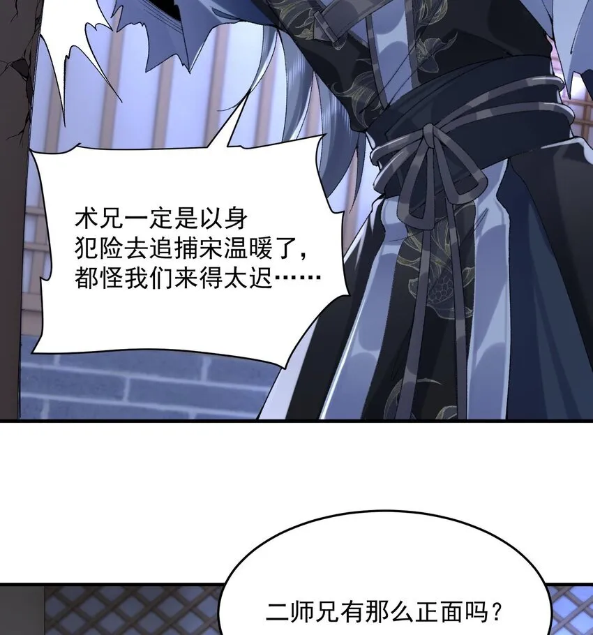 20 以身犯险入幻境45
