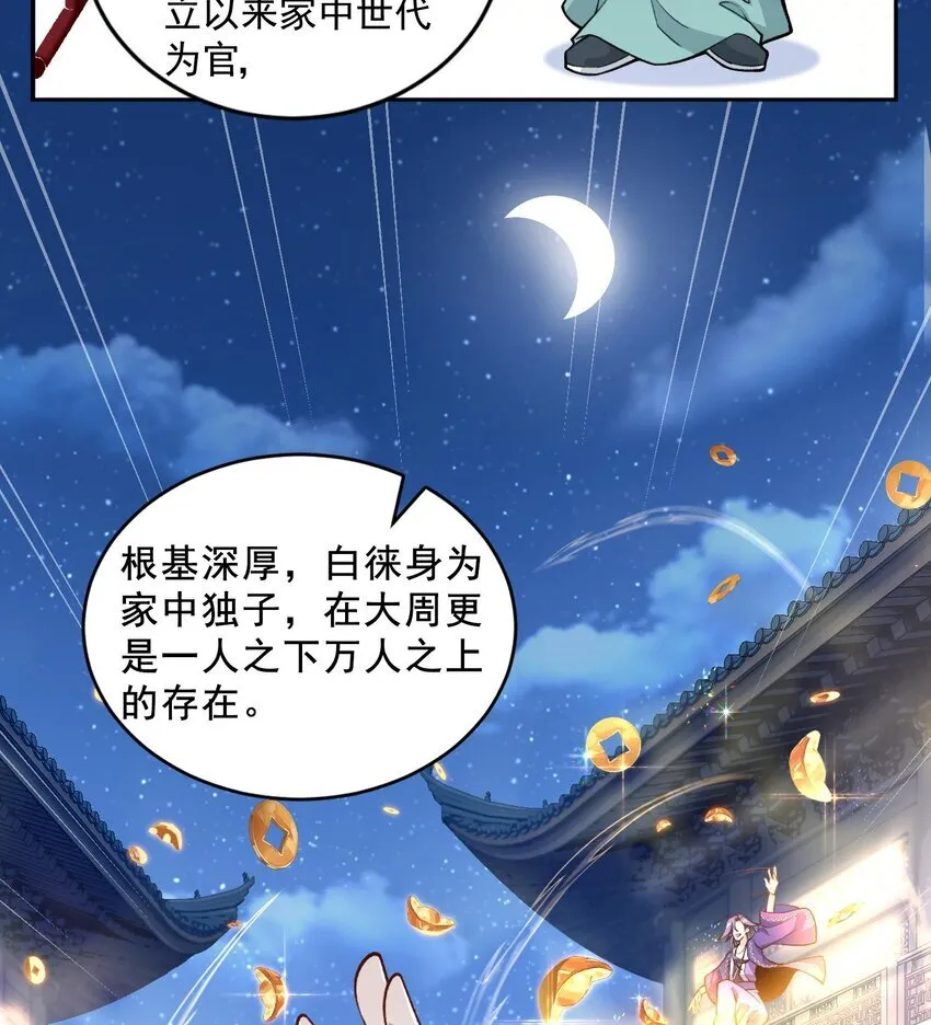 05 我师灵灵就是起风谷的希望！35