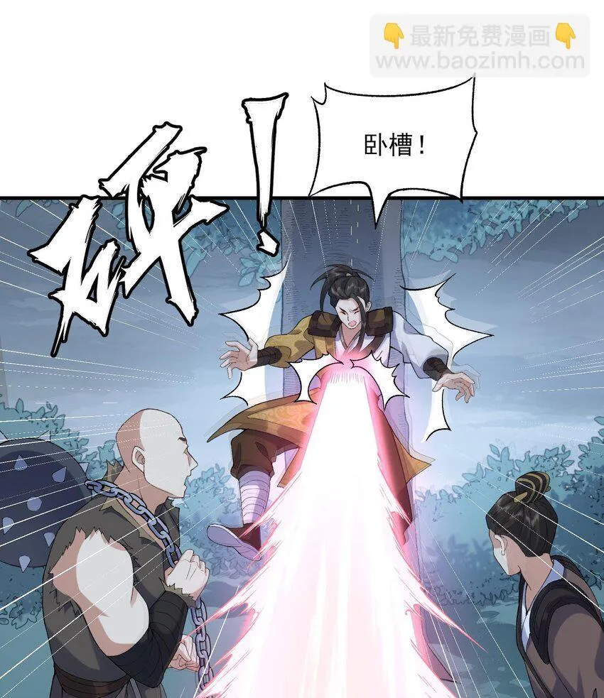 09 南域妖王18