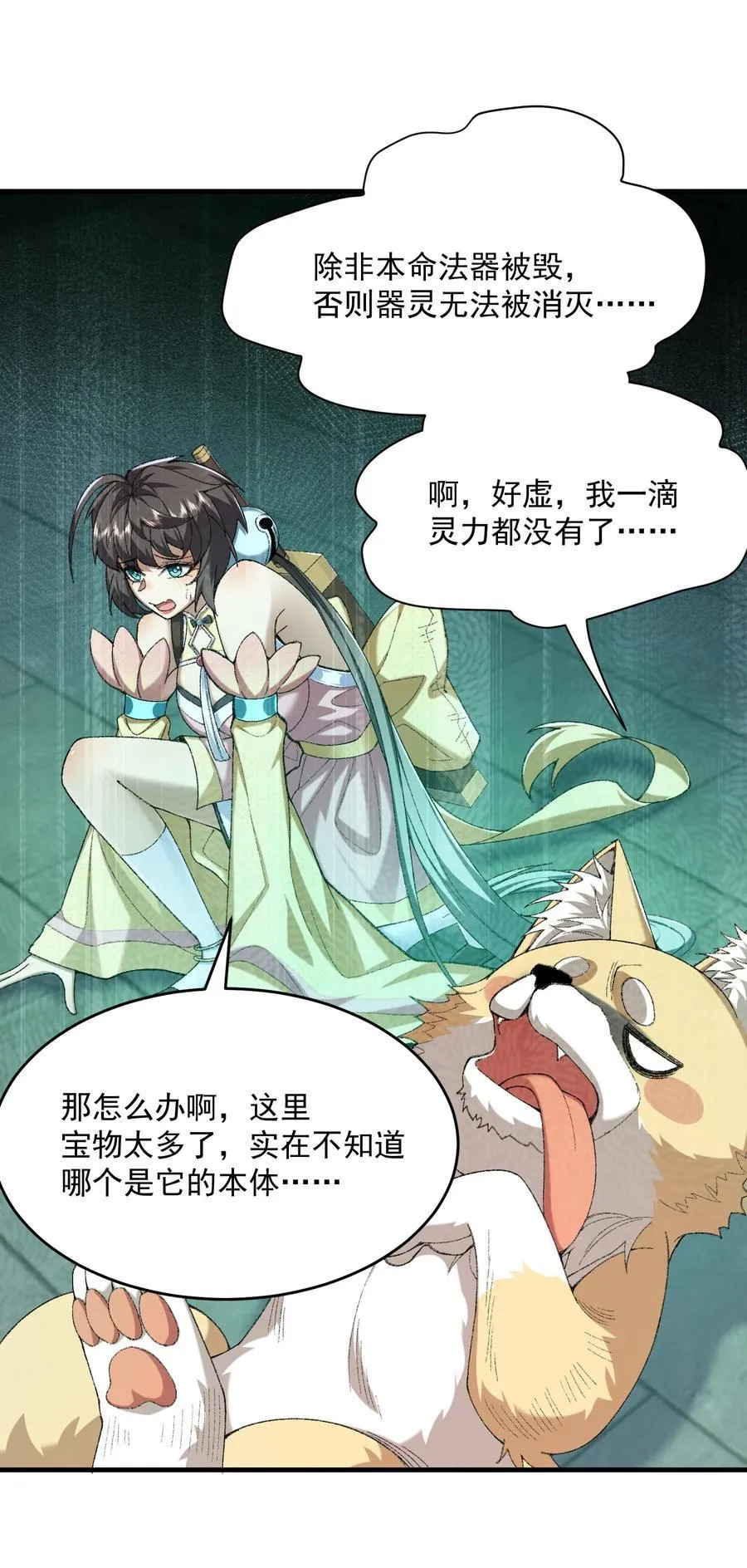 40 你爹没了！50
