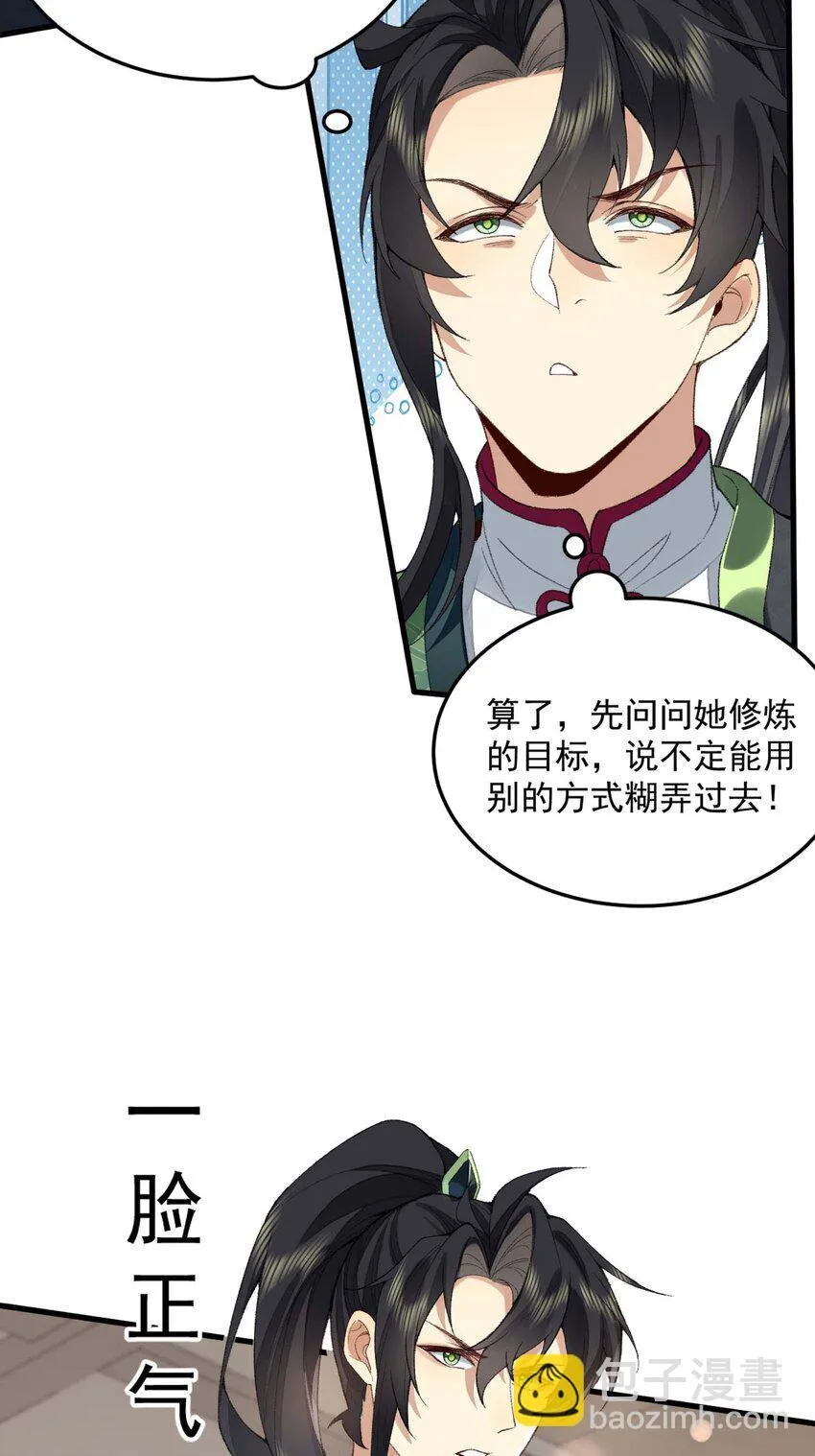 03 炼气五层，我突破了！33