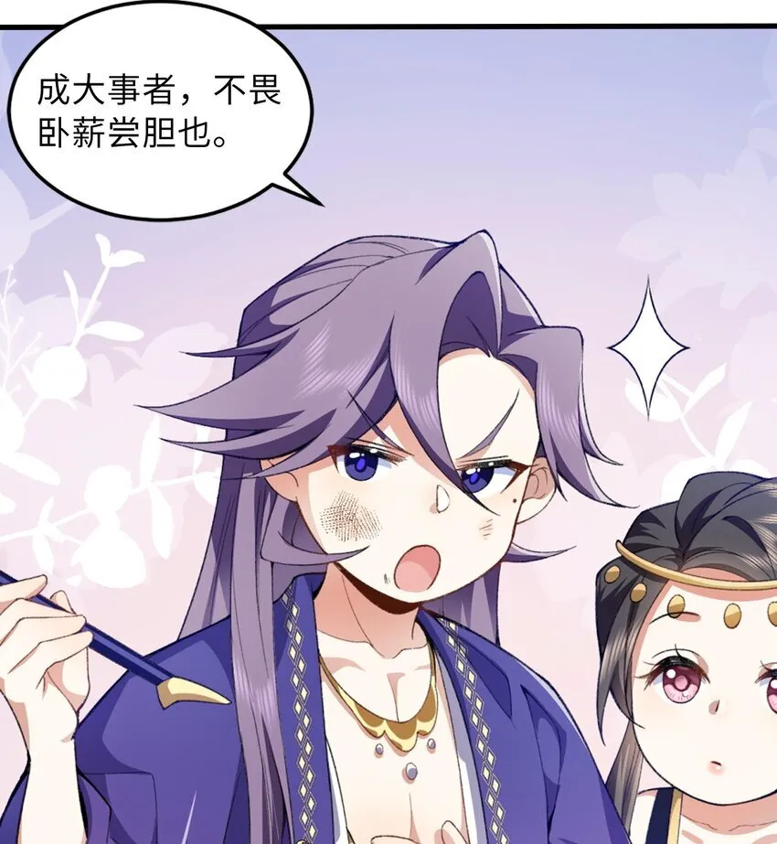 13 烦请二师兄正式出关76