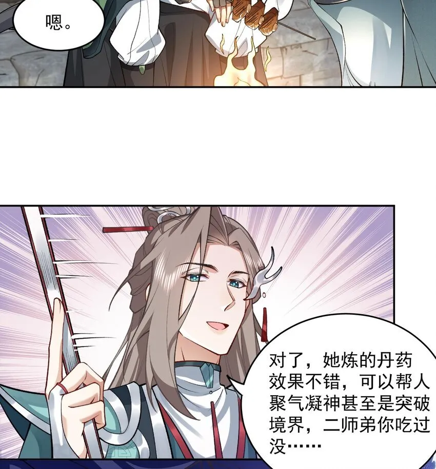 05 我师灵灵就是起风谷的希望！21