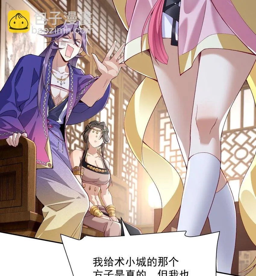 13 烦请二师兄正式出关49