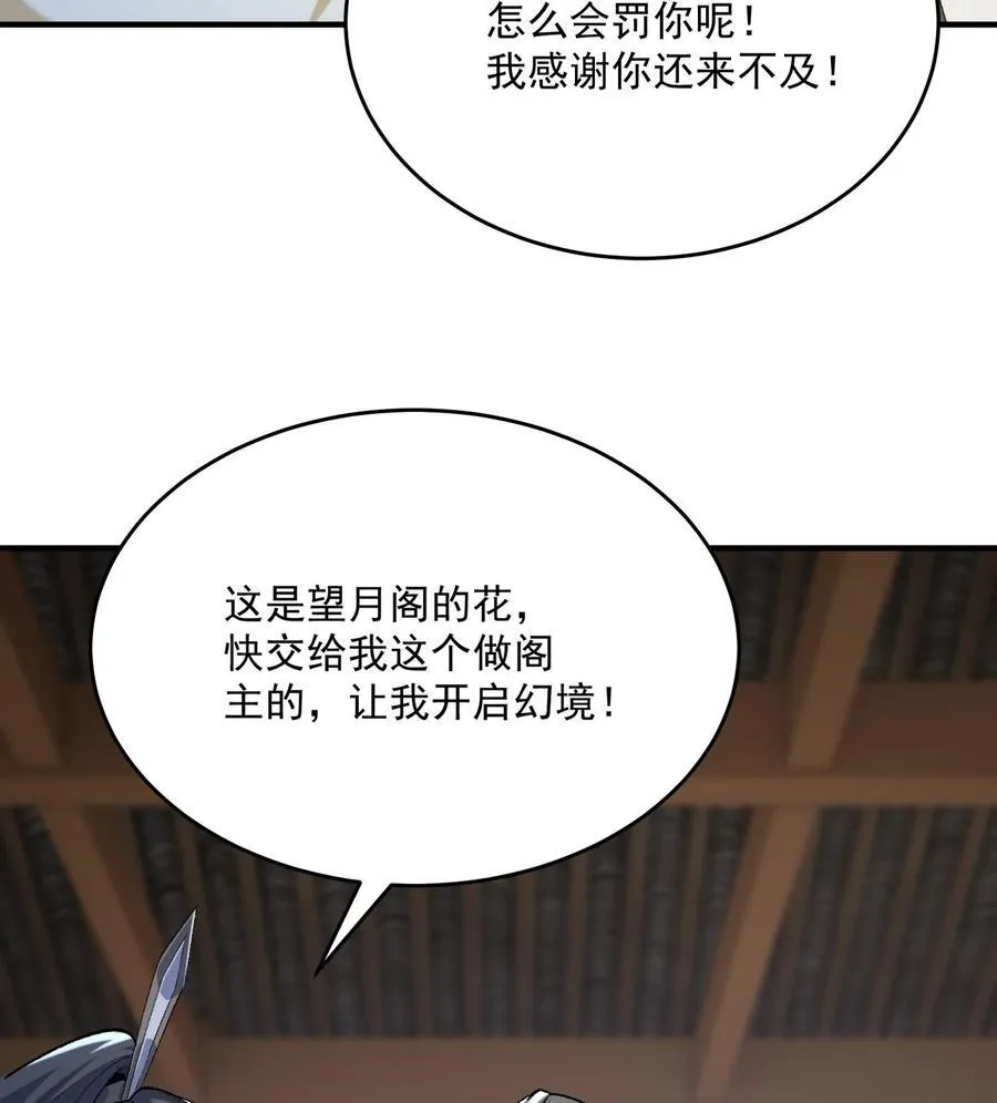 23 话疗11