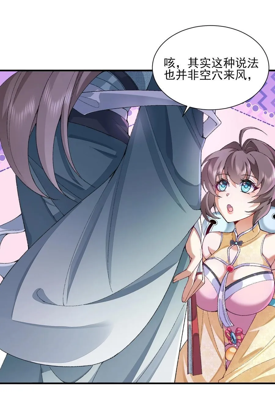 27 我躺好了，你来吧！17