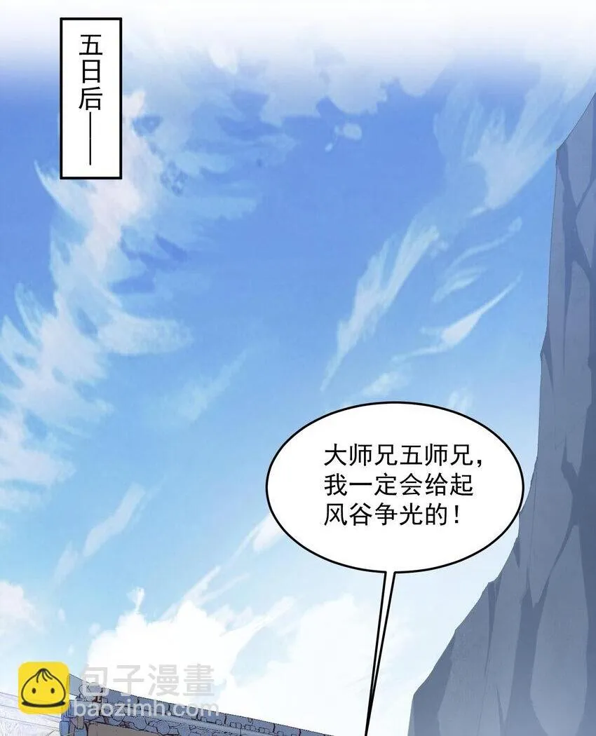 05 我师灵灵就是起风谷的希望！66