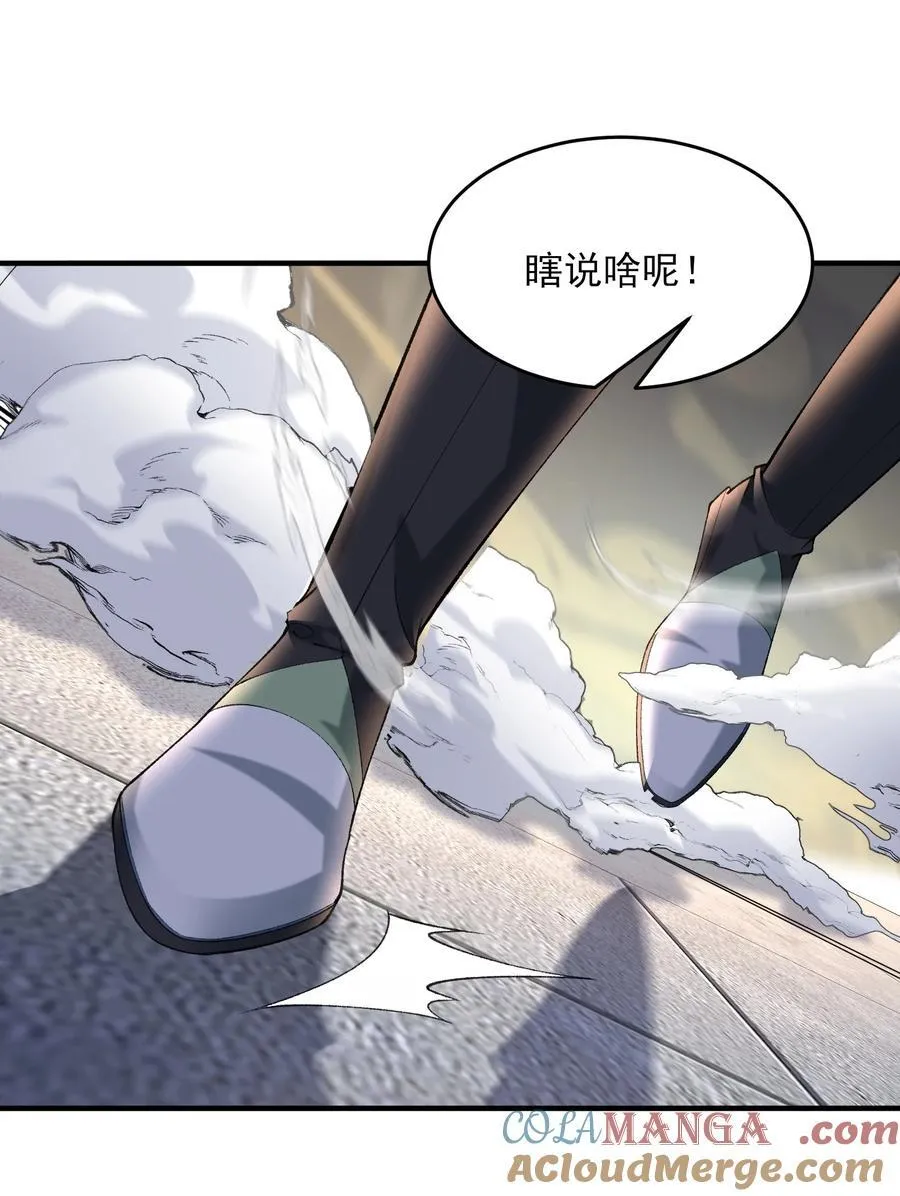 37 二师兄的春天到了！3