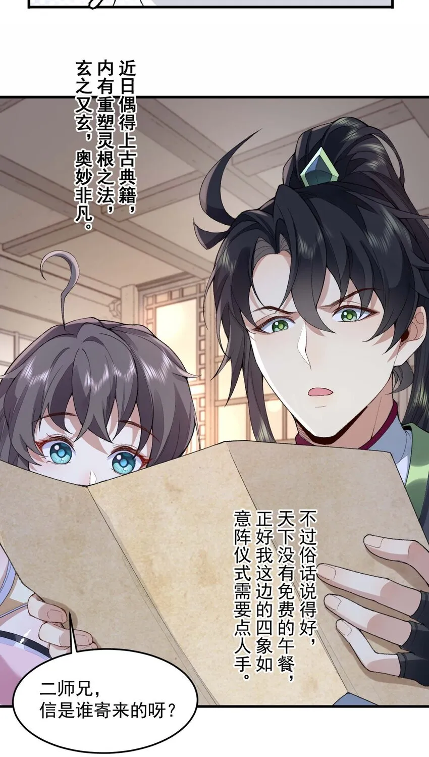 03 炼气五层，我突破了！19