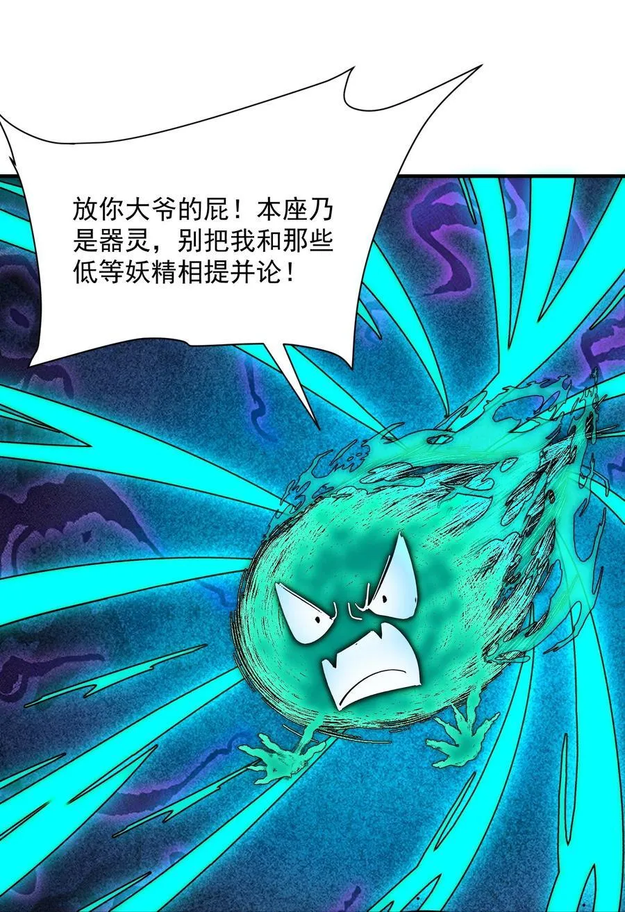 40 你爹没了！32
