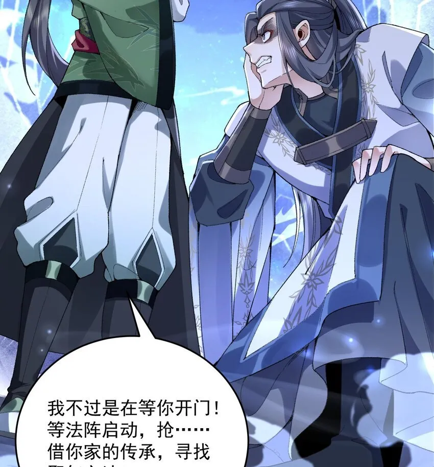 20 以身犯险入幻境57