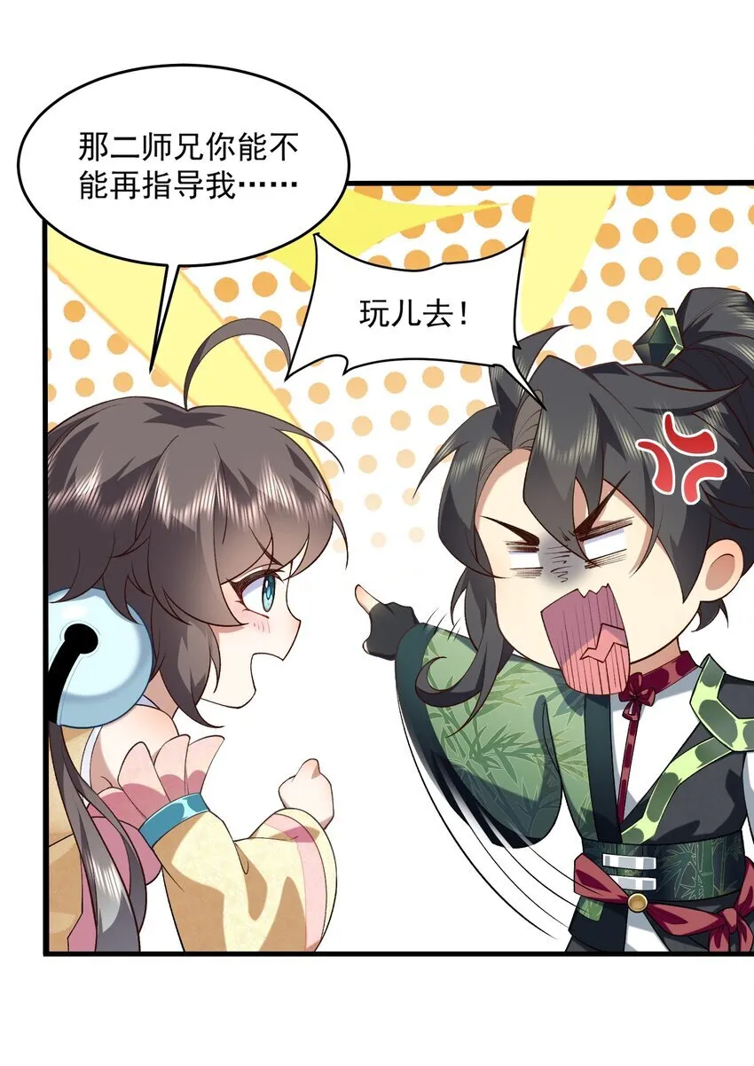 04 炼丹天才，重塑灵根有望！7