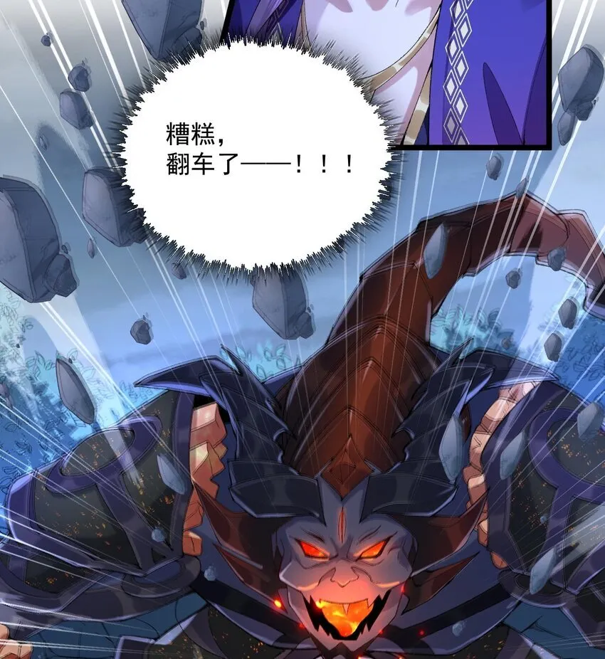 10 妖王出世88