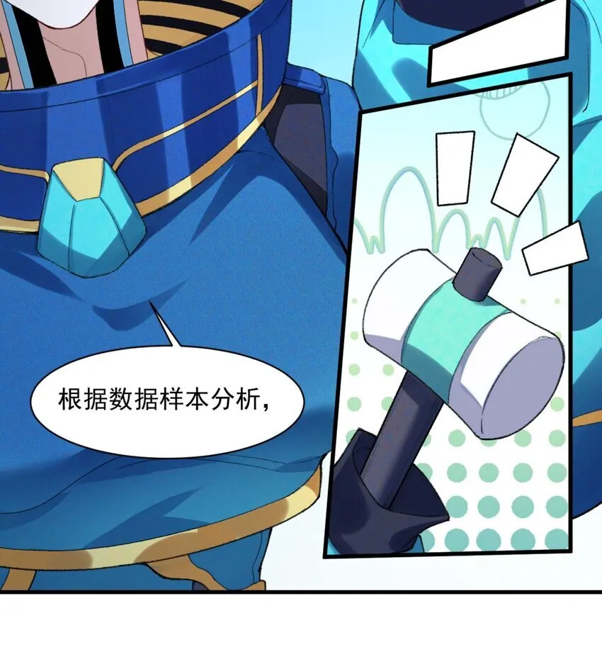 02 二师兄是个凡人却很强66