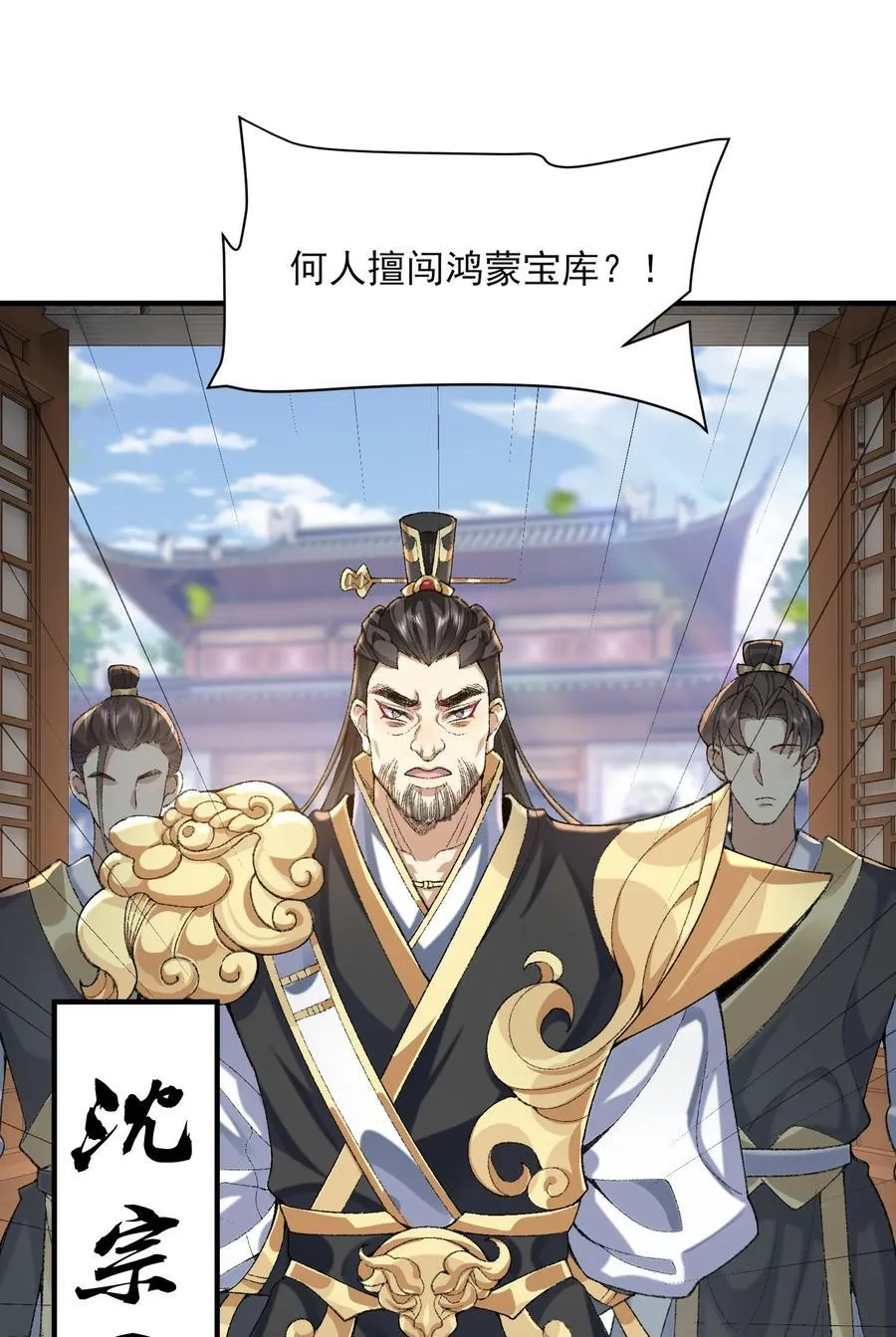 37 二师兄的春天到了！14