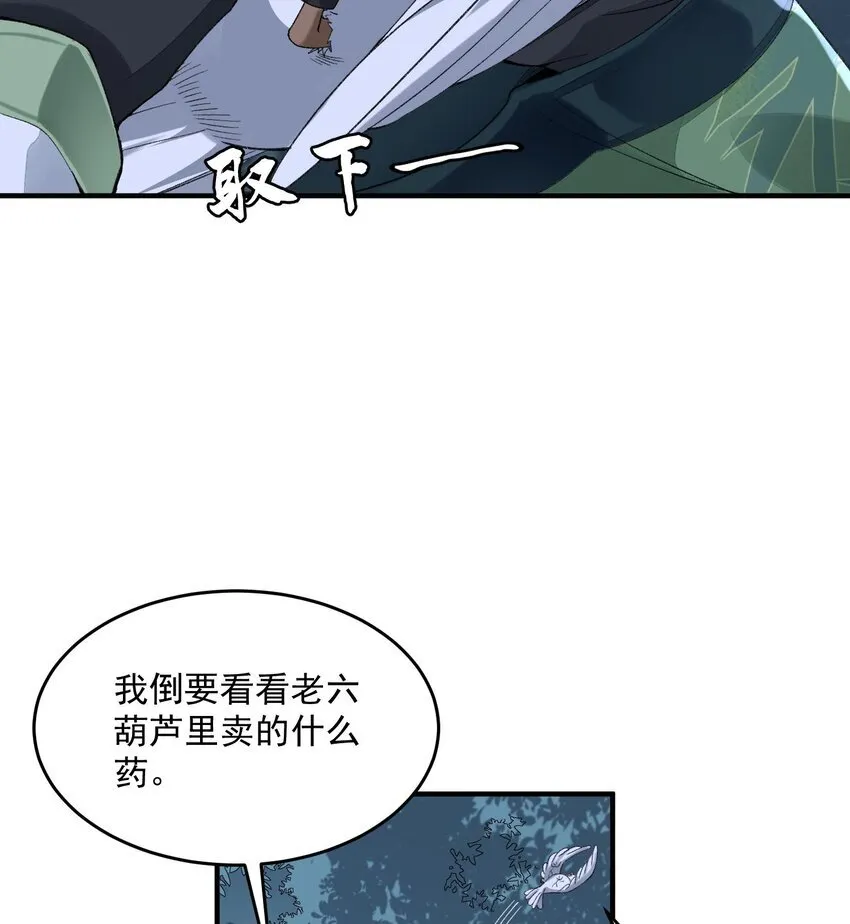 08 封印之物70