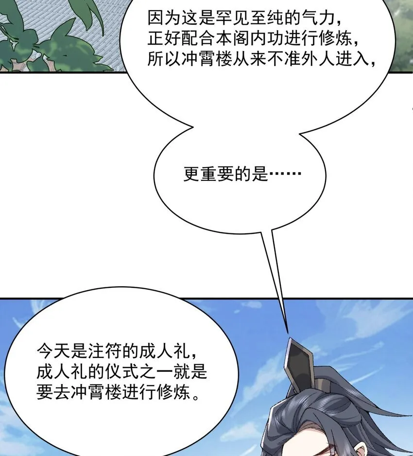 14 初至望月阁63
