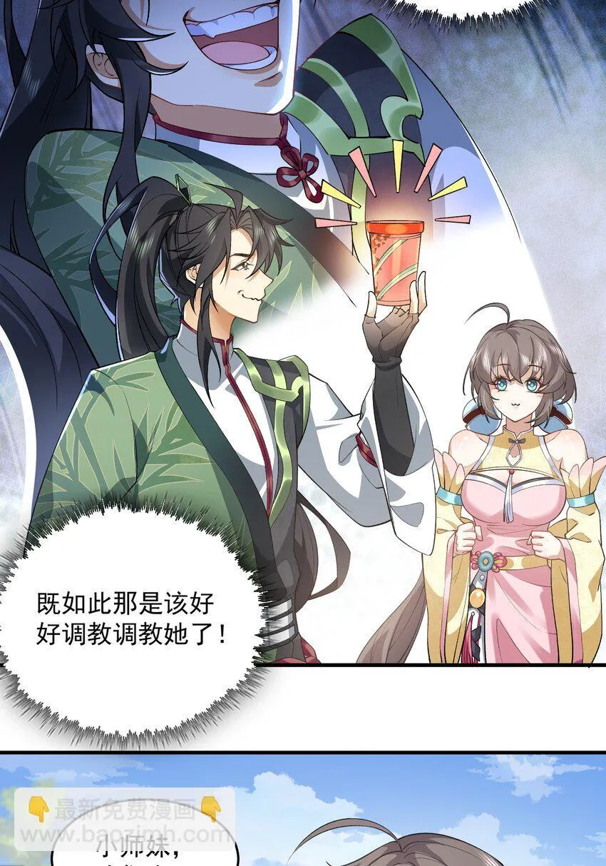 04 炼丹天才，重塑灵根有望！52