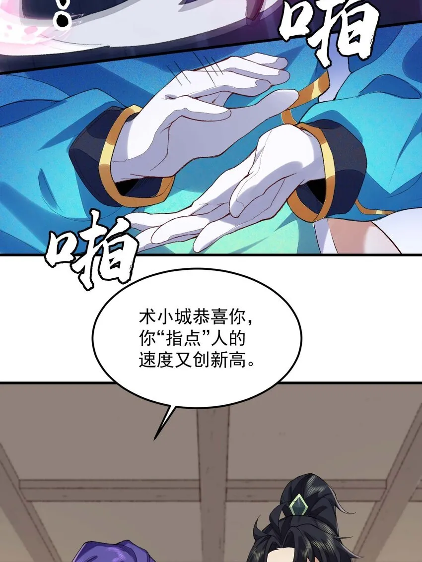 03 炼气五层，我突破了！59