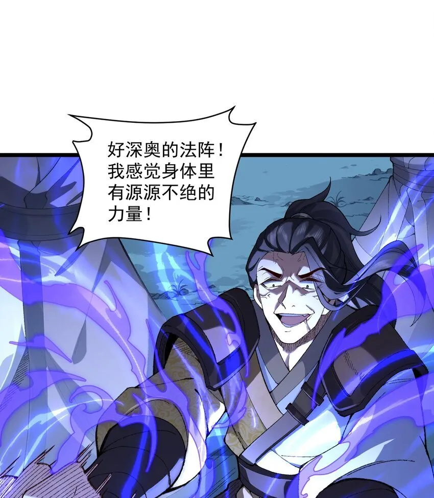 10 妖王出世6