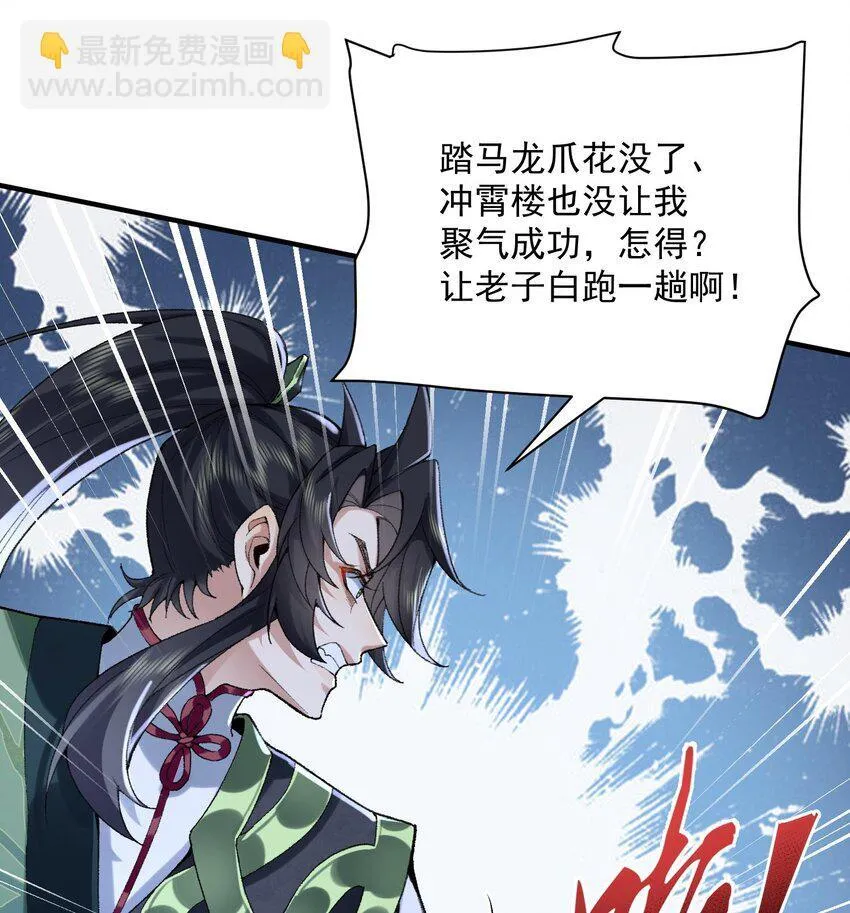 20 以身犯险入幻境54