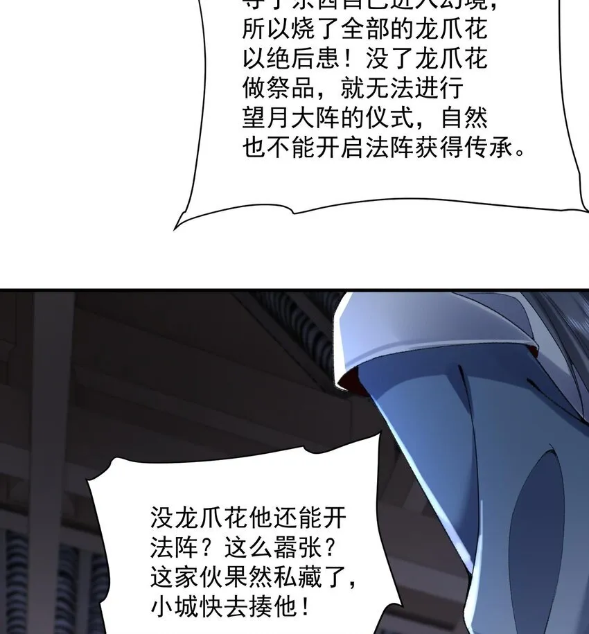 20 以身犯险入幻境15