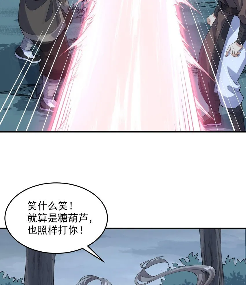 09 南域妖王19