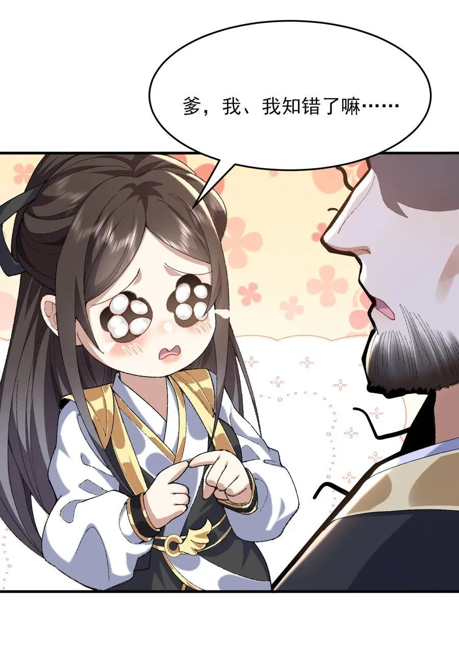 37 二师兄的春天到了！20