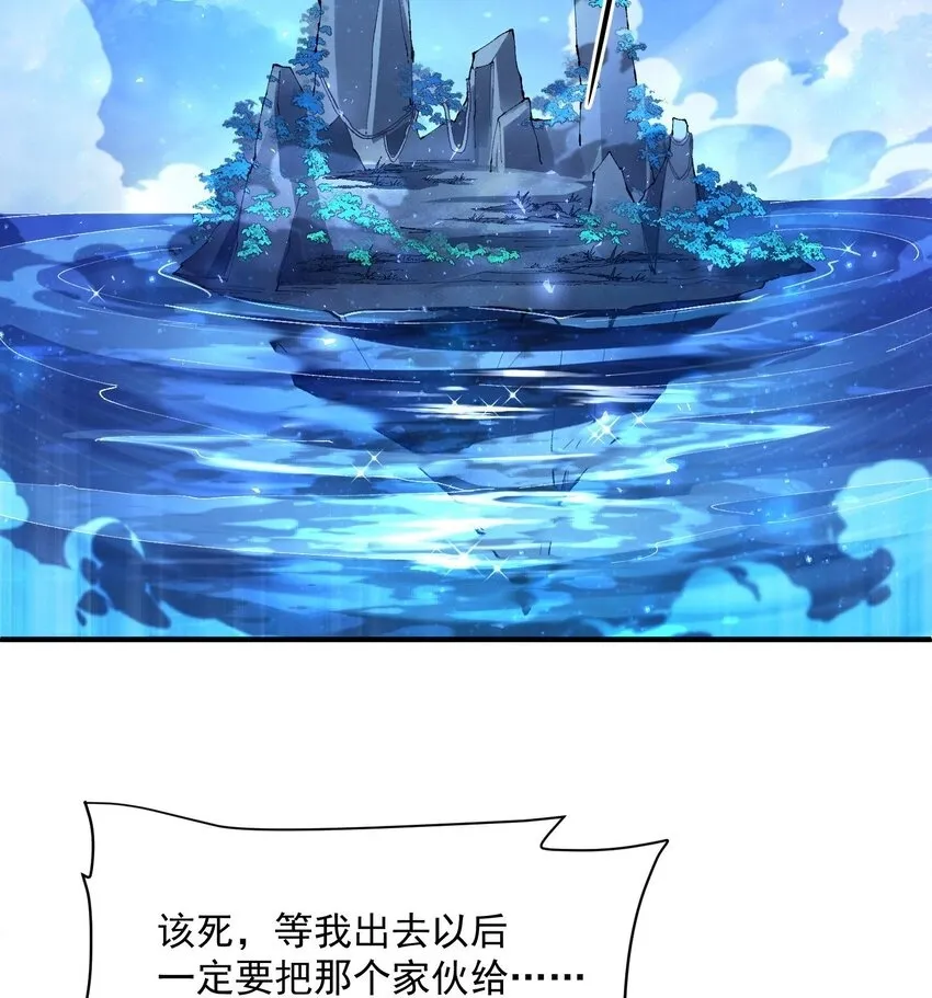 20 以身犯险入幻境49