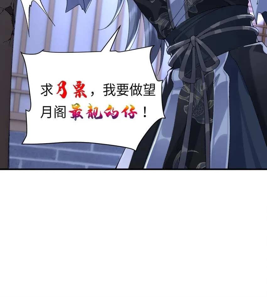 20 以身犯险入幻境86