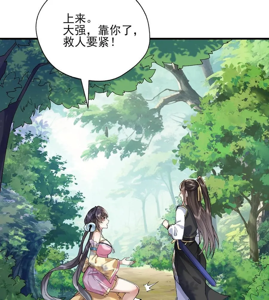 24 《完了》65