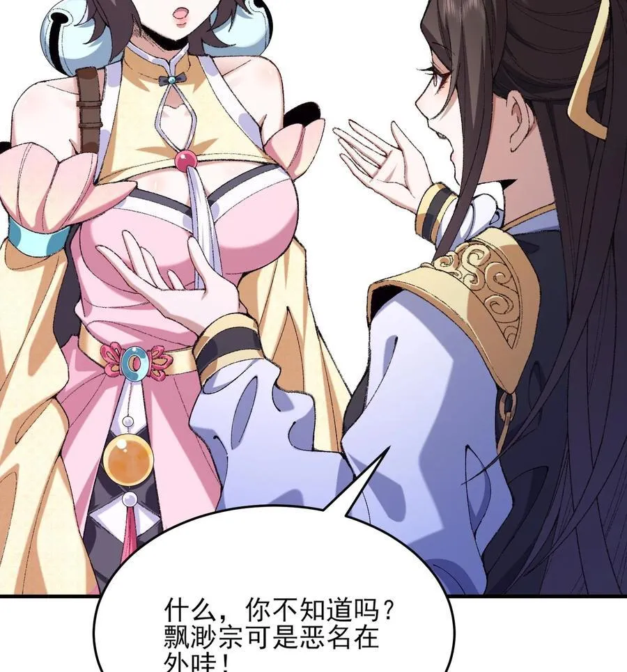 24 《完了》41