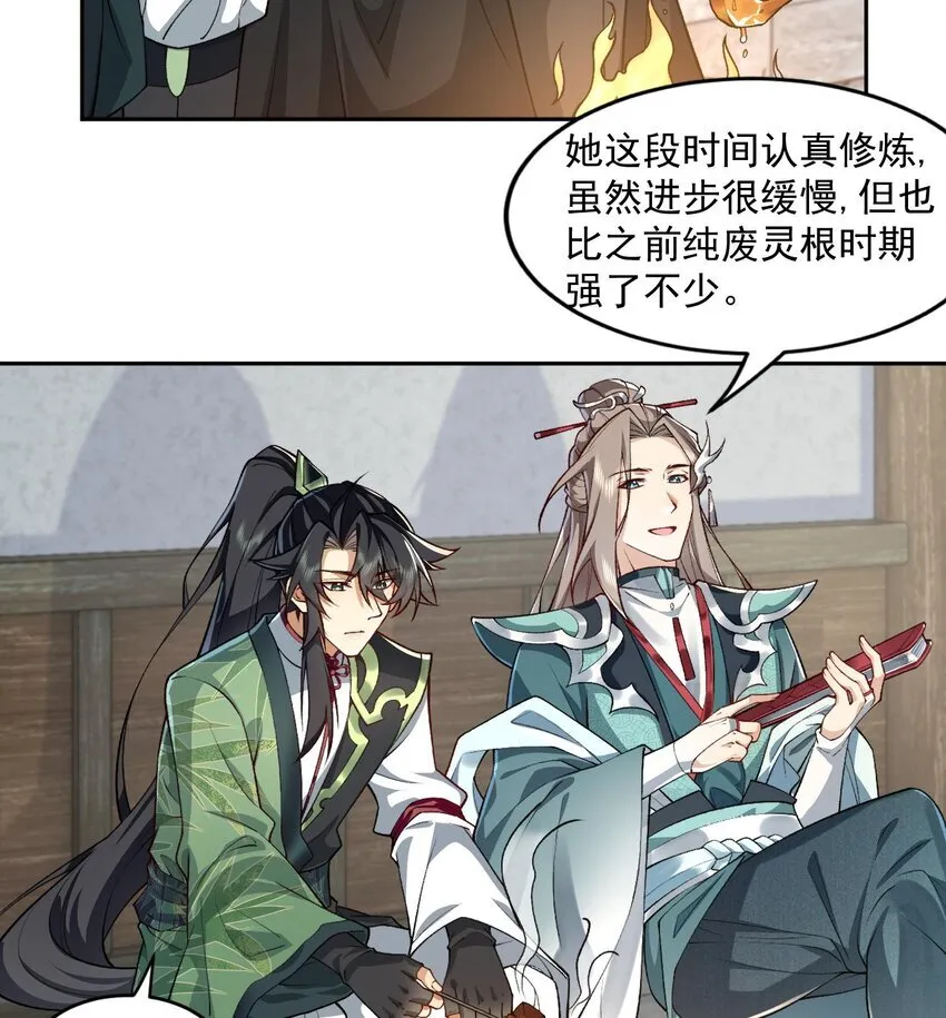 05 我师灵灵就是起风谷的希望！20