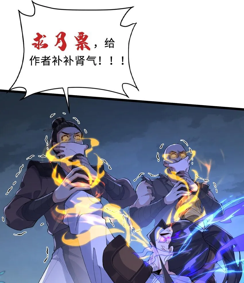 10 妖王出世94