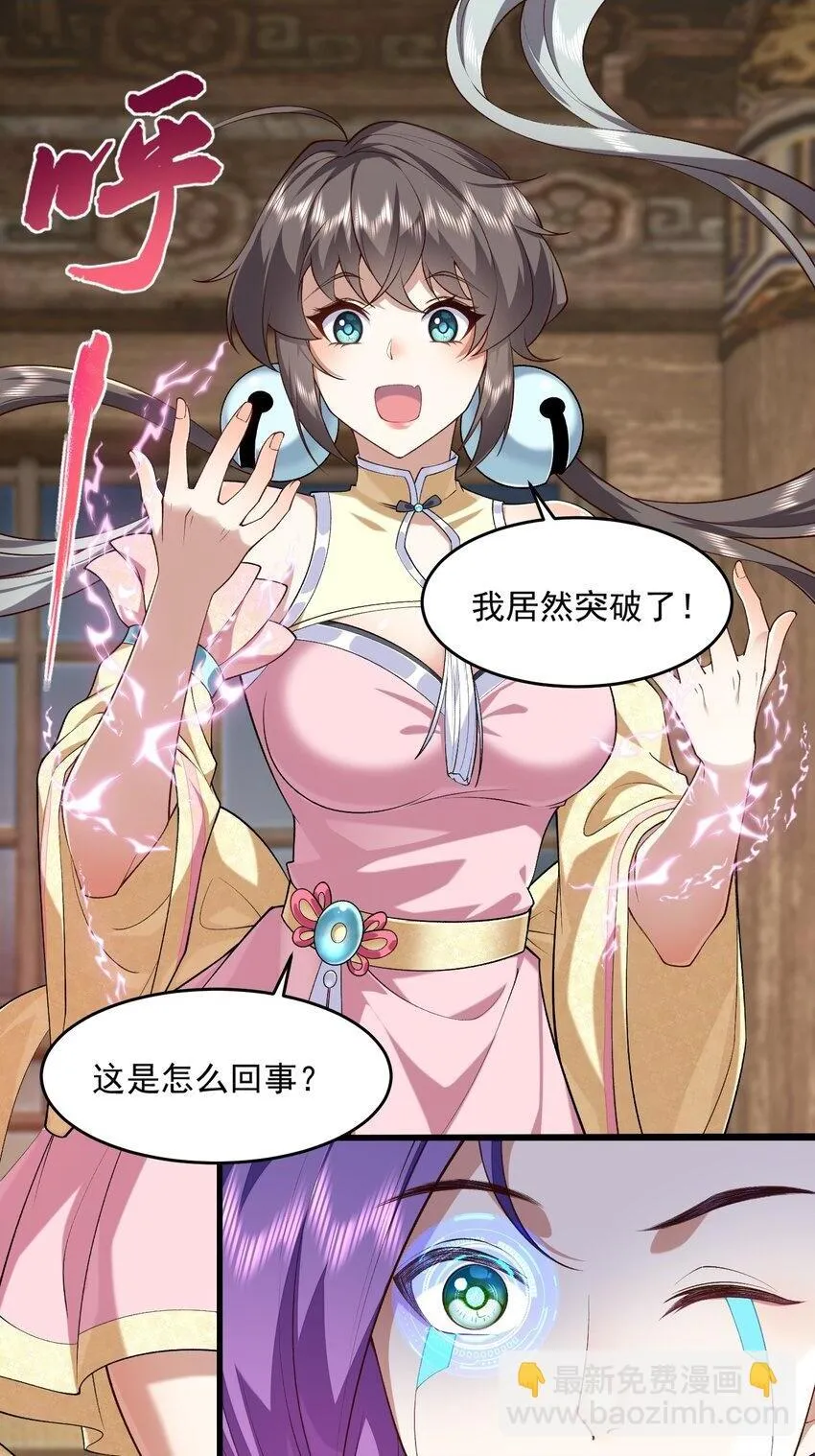 03 炼气五层，我突破了！71
