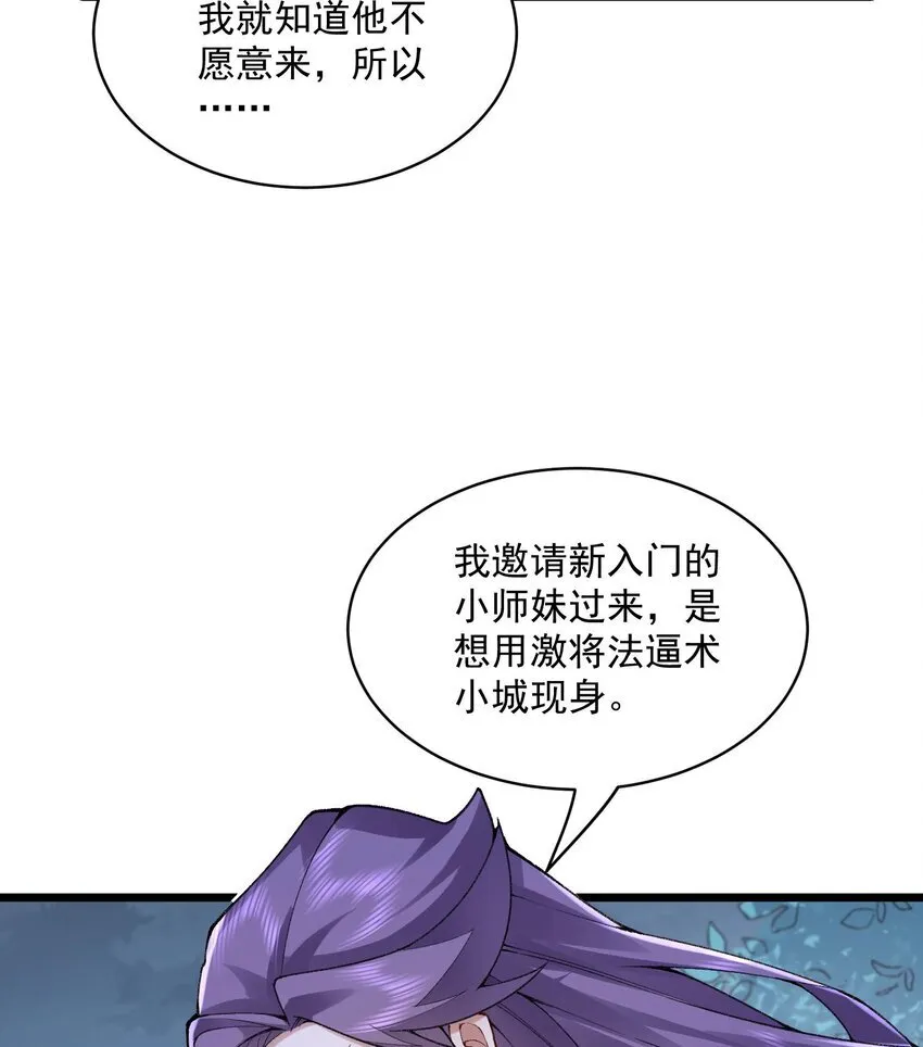 10 妖王出世68