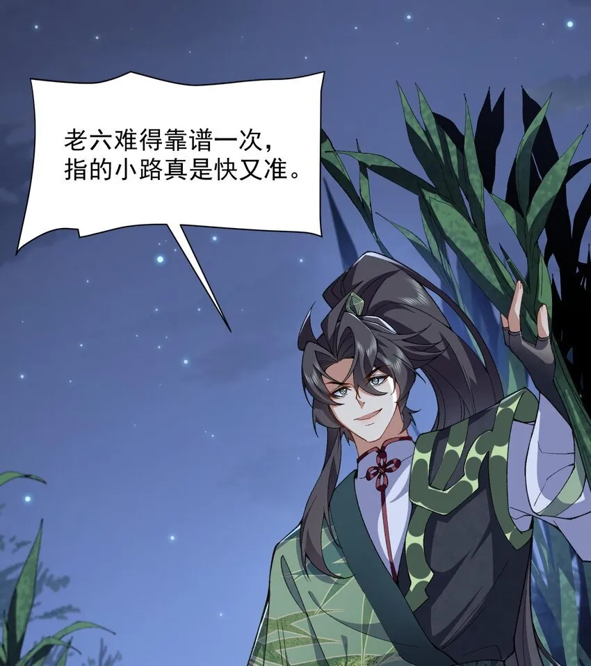 13 烦请二师兄正式出关59