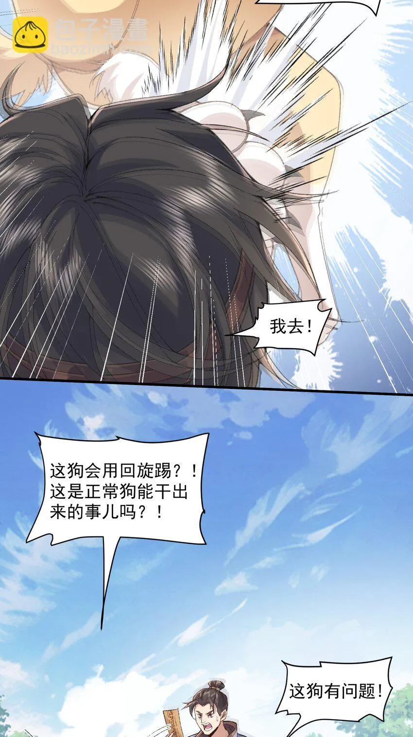 06 下山咯！30