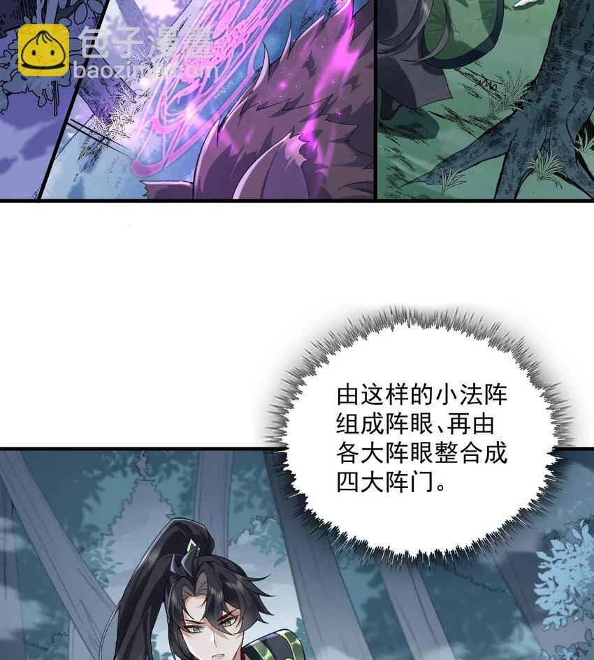 08 封印之物31