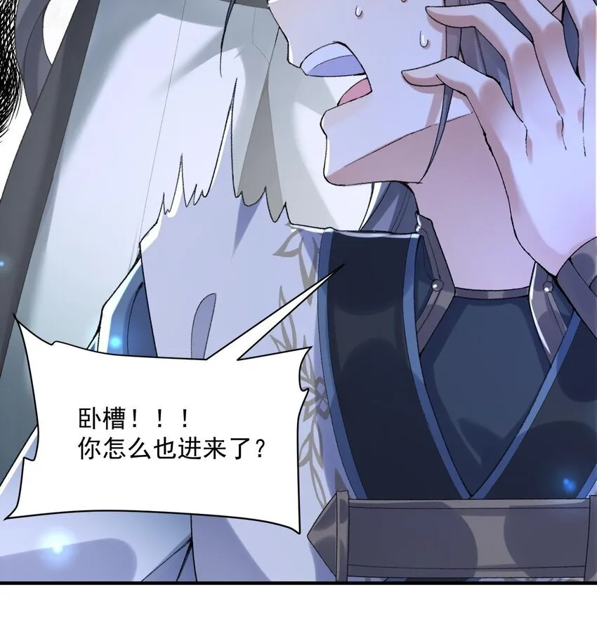 20 以身犯险入幻境53
