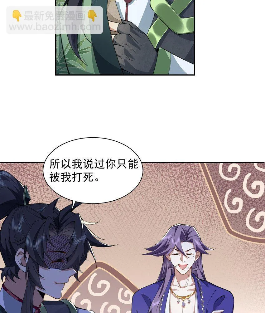 13 烦请二师兄正式出关15