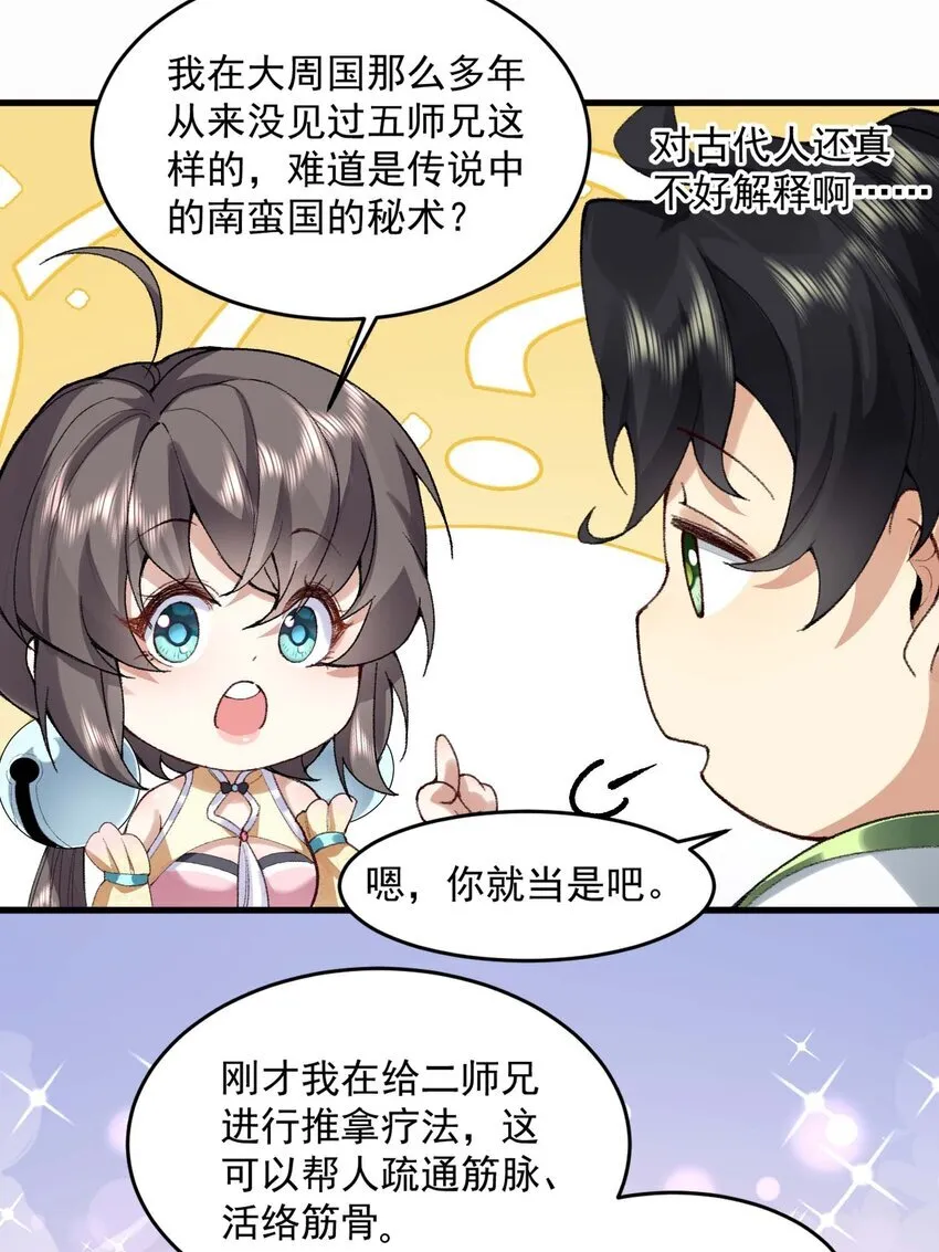 03 炼气五层，我突破了！11