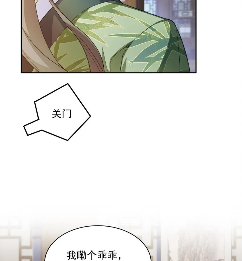 13 烦请二师兄正式出关42