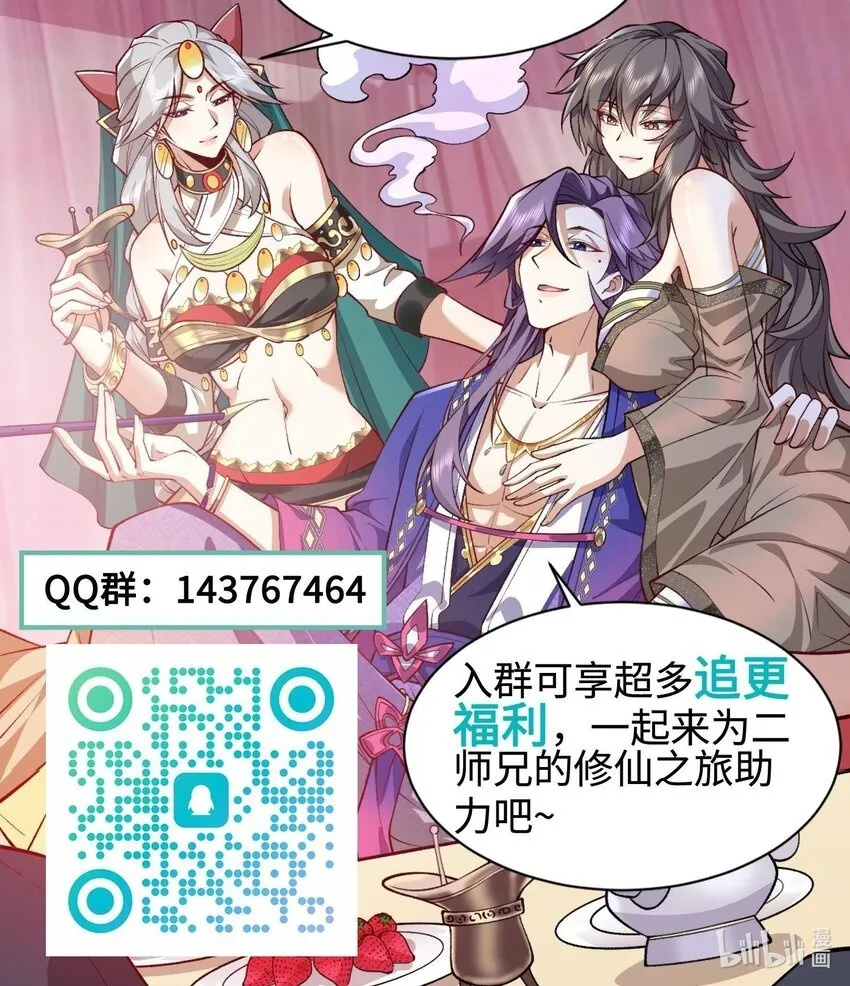 09 南域妖王85