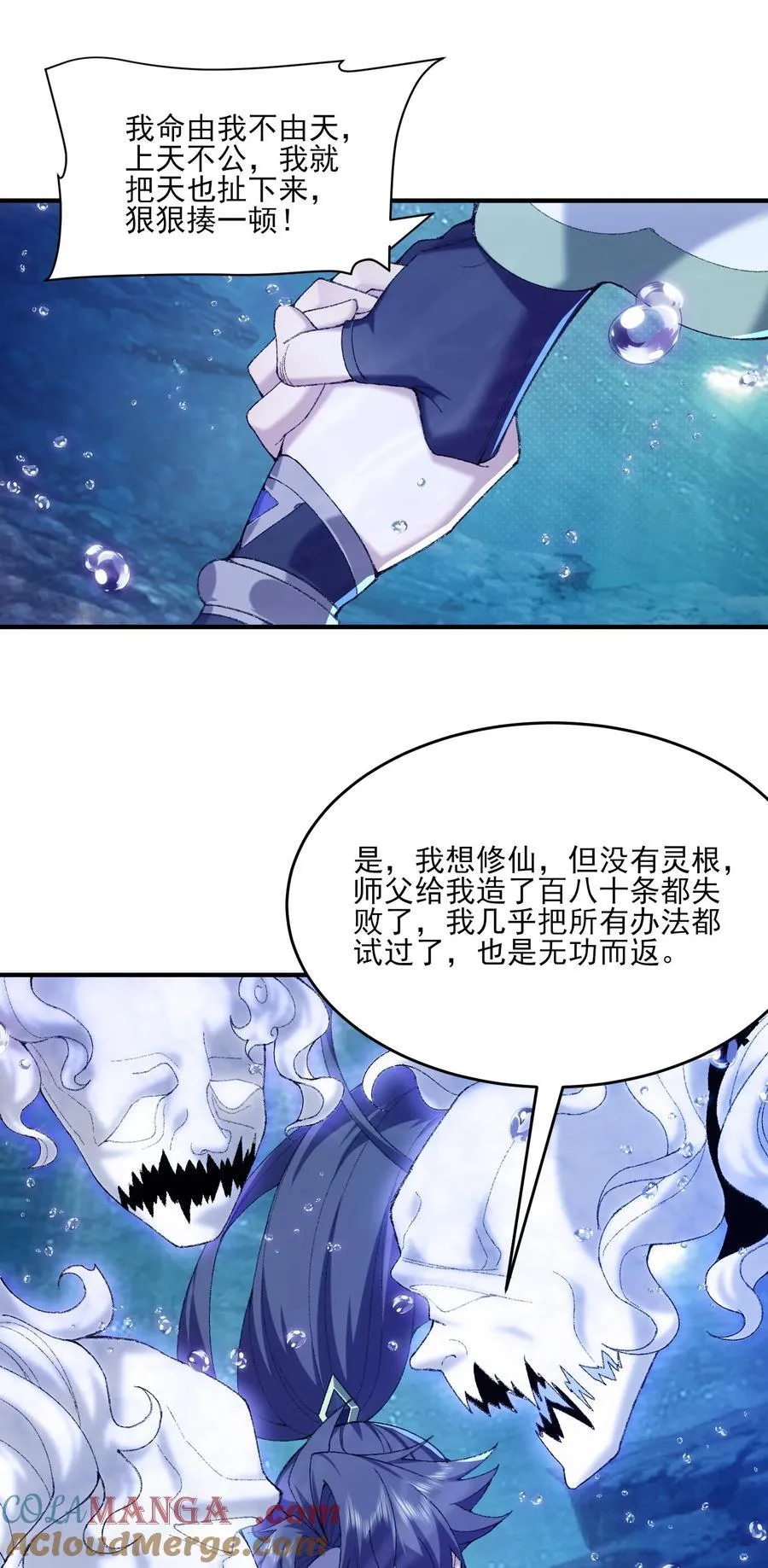 32 惊，术小城初吻被夺！42