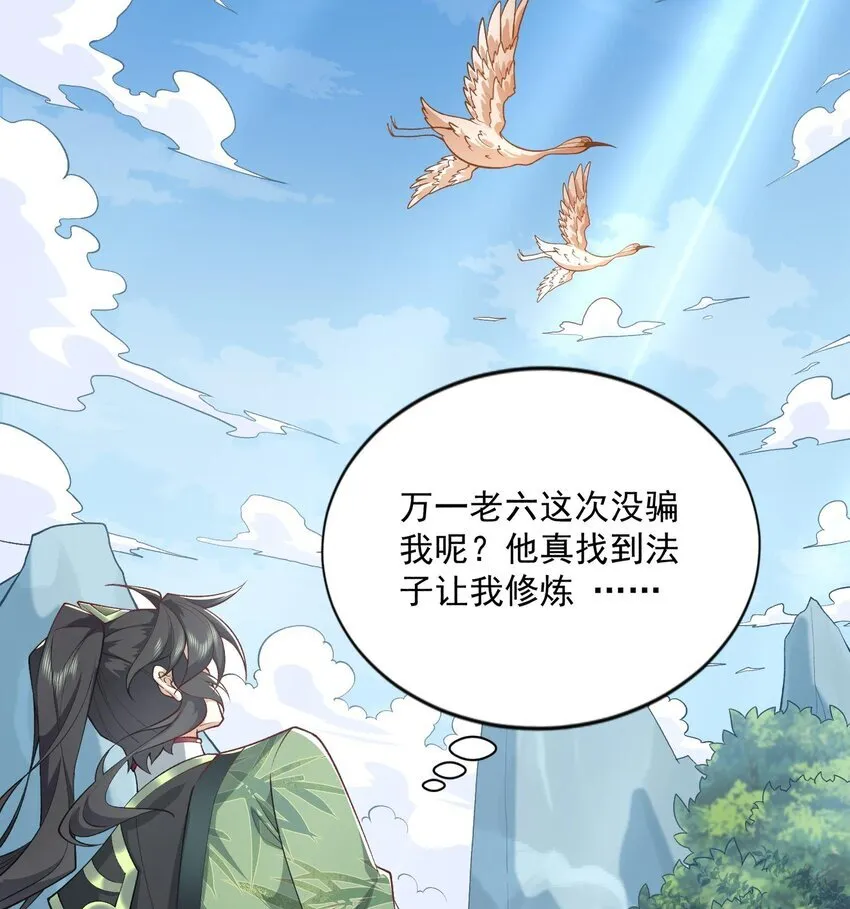 05 我师灵灵就是起风谷的希望！56