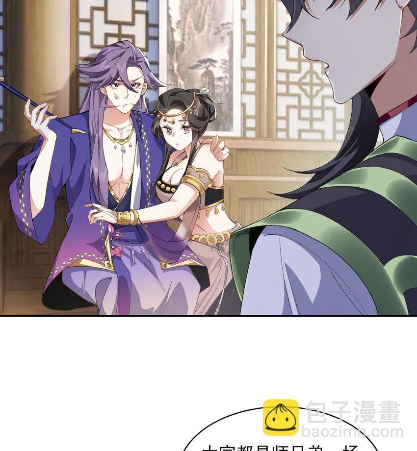 13 烦请二师兄正式出关27