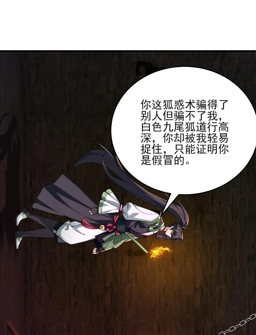 42 青丘狐女25