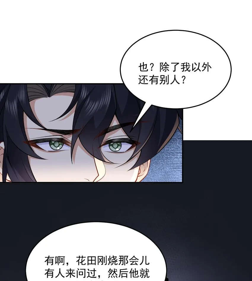 15 《礼尚往来》22