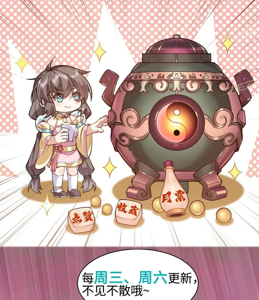09 南域妖王84
